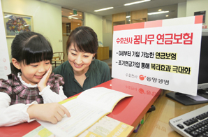 동양생명 ‘수호천사 꿈나무 연금보험’ 출시