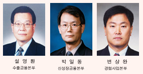 수은, 부행장 권한 강화 조직개편·인사