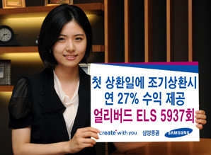 삼성證, 고수익 ELS ‘눈길’