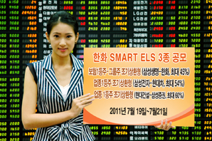 한화證 1등주 스텝다운 ELS등 3종 판매