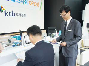 KTB투자證 울산지점 오픈