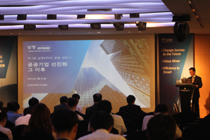 삼정KPMG, 공공기관의 혁신활동 新모델 제시