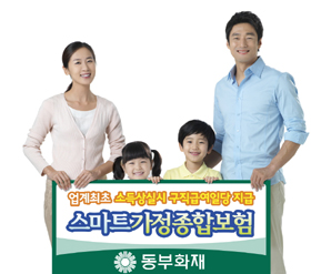 동부화재 ‘프로미라이프 스마트 가정종합보험’ 출시