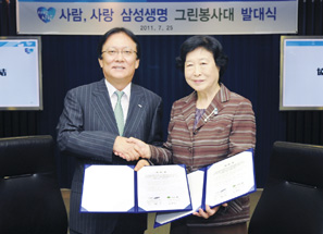 삼성생명, 사회봉사활동으로 녹색경영 실천