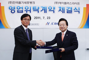 에이플러스라이프-한국줄기세포뱅크, 셀뱅킹 영업위탁계약 체결