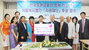 한국증권금융, 자광재단 후원 협약