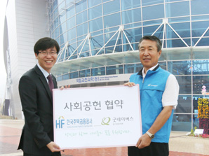 HF공사, 결식아동 중식비 및 문화체험 지원