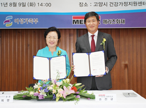 메리츠화재-여성가족부, 공동육아나눔터 후원 협약식