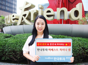 한국투자證, 중국 현지 자문 中투자 랩 ‘눈길’