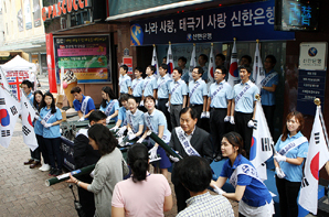 신한은행, 광복66주년 태극기 전달