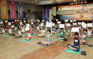 대구은행 초등학생 독도골든벨 성료