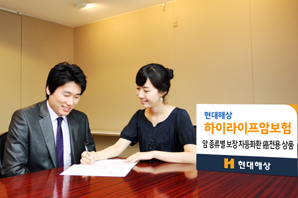 암 종류별 보장 차등화한 신개념 癌전용 상품