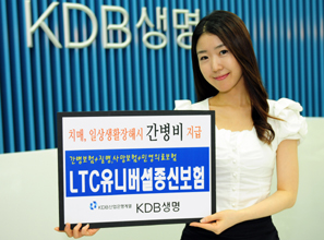 KDB생명, LTC 유니버셜종신보험 출시