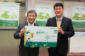 ‘KB국민 그린(Green)카드’ 나왔다