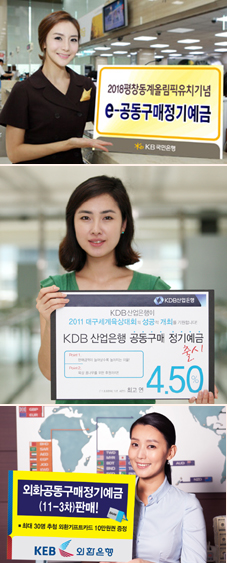 세계육상선수권대회·평창올림픽 응원 상품 ‘후끈’