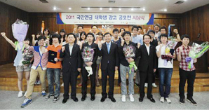 2011 국민연금 대학생 광고 공모전 시상식