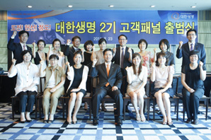 대한생명, 고객패널 2기 출범