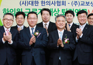 교보생명, 대한한의사협회와 업무협약 체결