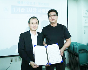 예보, 전통시장(통인시장)과 자매결연 체결