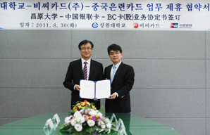 BC카드, 중국 유학생 은련카드로 등록금 납부