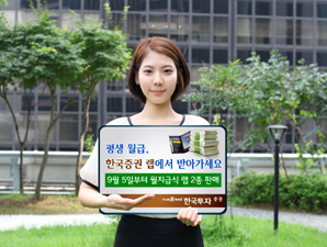 평생월급, 랩에서 받는다