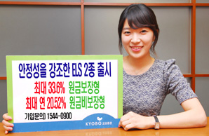 교보證 안정성을 높인 ELS 2종 공모