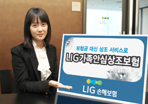 LIG손해보험 좋은상조 제휴 현물형 상조보험 선봬