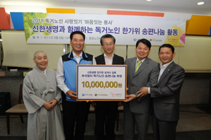 신한생명, 한가위 사랑의 송편 나눔행사