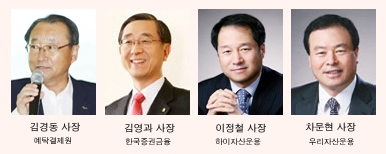 금융투자업계 CEO “직원은 나의 힘”