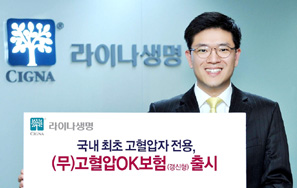 라이나생명 ‘고혈압OK보험(갱신형)’ 출시