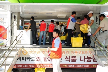BC카드 `이동식 푸드마켓 식품나눔 행사`