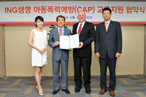 ING생명, 아동폭력예방 교육지원 협약식