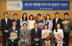 코리안리, 대학생 아이디어 공모전 시상