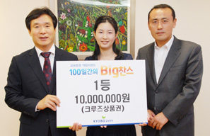 교보證, 적립식펀드 가입행사 시상식 개최