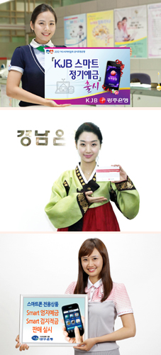 가을, 지방은행 신상품이 더 풍성