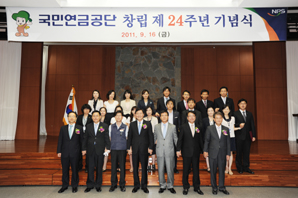 국민연금공단, 창립 24주년 기념행사 가져