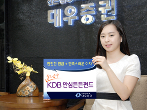 KDB대우證 ‘KDB 월지급안심튼튼펀드(채권파생형)’출시