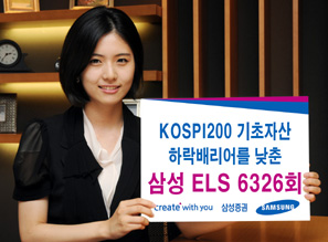 삼성證 변동성장세 맞춤형 ELS 출시