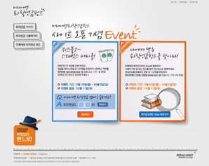 미래에셋운용, 퇴직연금펀드 전용 웹사이트 오픈