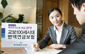 교보생명, 연금 탈 때도 투자수익으로 연금액UP!