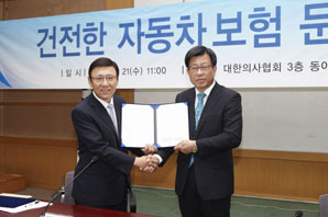 삼성화재, 대한의사협회와 MOU 체결