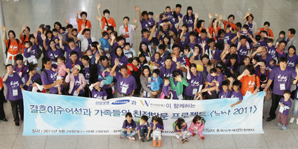 삼성생명, 이주여성 친정나들이 지원