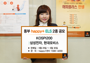 동부證 원금보장형 등 ELS 2종 공모