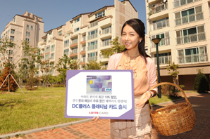 롯데카드 ‘DC플러스 플래티넘 카드’ 출시