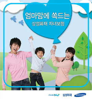 자녀의 생활위험부터 교육보장까지 보험 하나로!