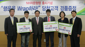 NH투자證, NH자문형랩 출시기념 이벤트