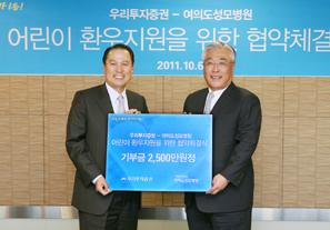 우리투자證-여의도성모병원 나눔경영 파트너쉽