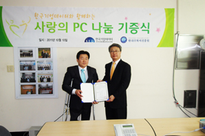 기업데이터, 정보취약계층에 PC기증