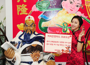 BC카드, BC은련카드 회원대상 이벤트