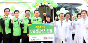 LIG손해보험 “척추측만증 아이들에게 희망을”